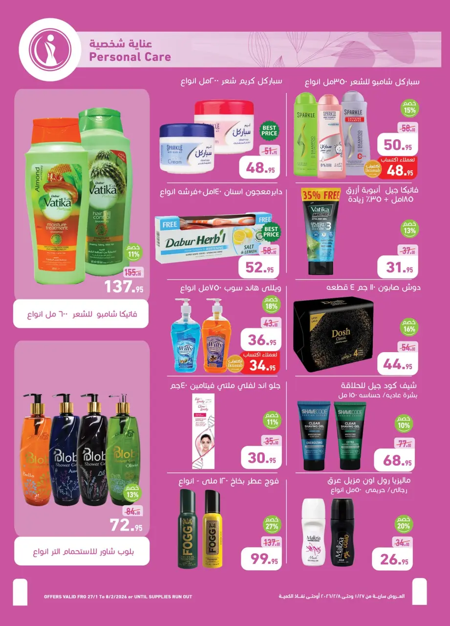 Othaim Markets Egypt Offers from 27 January to 8 February 2026 Welcome Ramadan Offers - Page 30