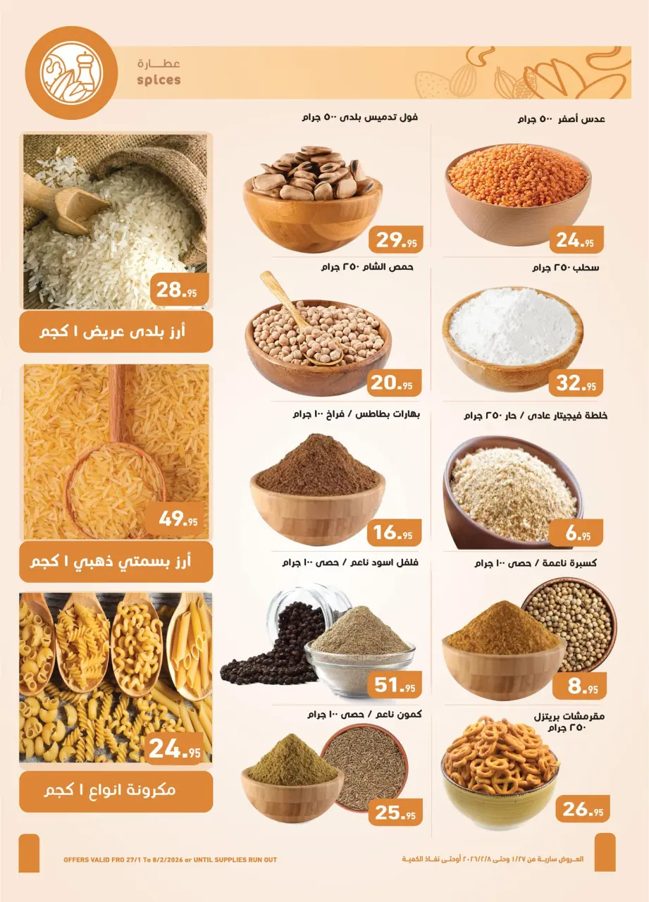 Othaim Markets Egypt Offers from 27 January to 8 February 2026 Welcome Ramadan Offers - Page 4