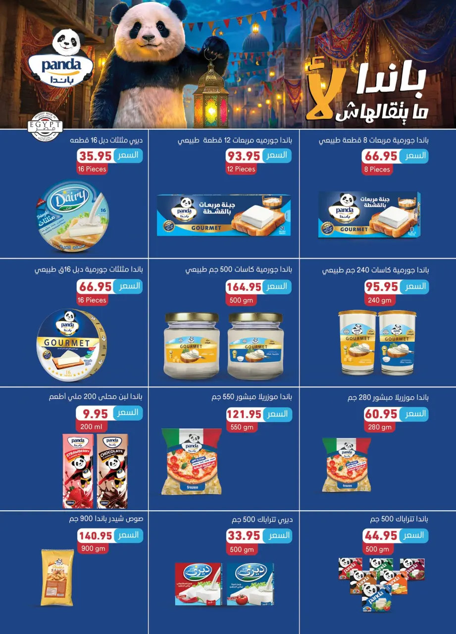 Othaim Markets Egypt Offers from 27 January to 8 February 2026 Welcome Ramadan Offers - Page 13