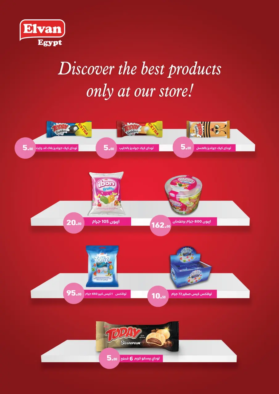 Othaim Markets Egypt Offers from 27 January to 8 February 2026 Welcome Ramadan Offers - Page 21