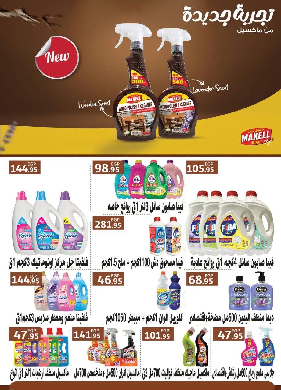 Othaim Markets Egypt Offers from 27 January to 8 February 2026 Welcome Ramadan Offers - Page 29