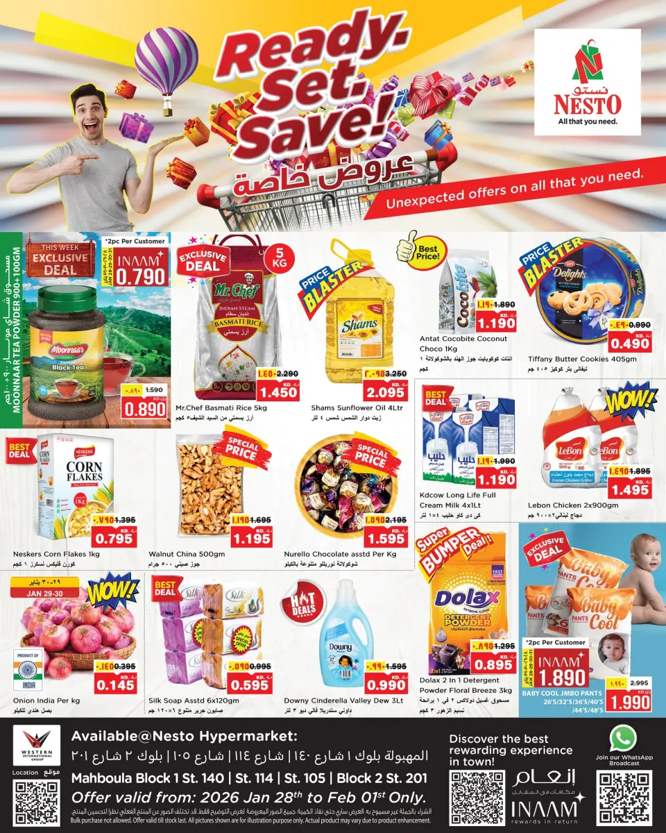 عروض نستو هايبر ماركت مهبولة  من 28 يناير حتى 1 فبراير 2026 عروض خاصة