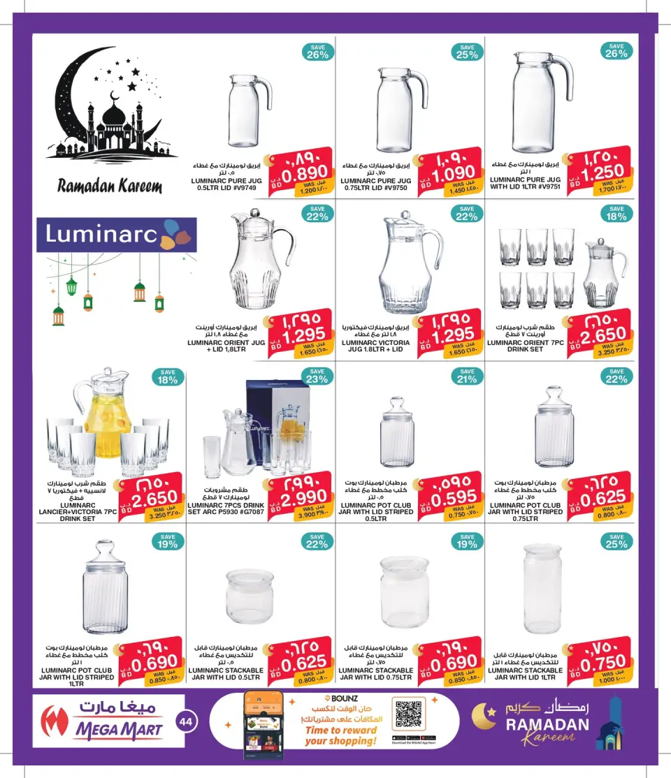 Ofertas de Mega mart Bahréin de 27 enero a 10 febrero 2026 Ofertas de Ramadán Kareem - Mega mart - Bahréin - 27 enero 2026 – 10 febrero 2026 - Página 8