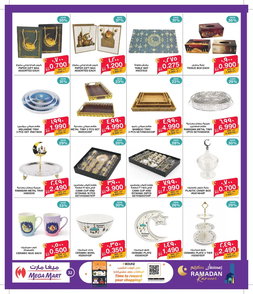 Ofertas de Mega mart Bahréin de 27 enero a 10 febrero 2026 Ofertas de Ramadán Kareem - Mega mart - Bahréin - 27 enero 2026 – 10 febrero 2026 - Página 20