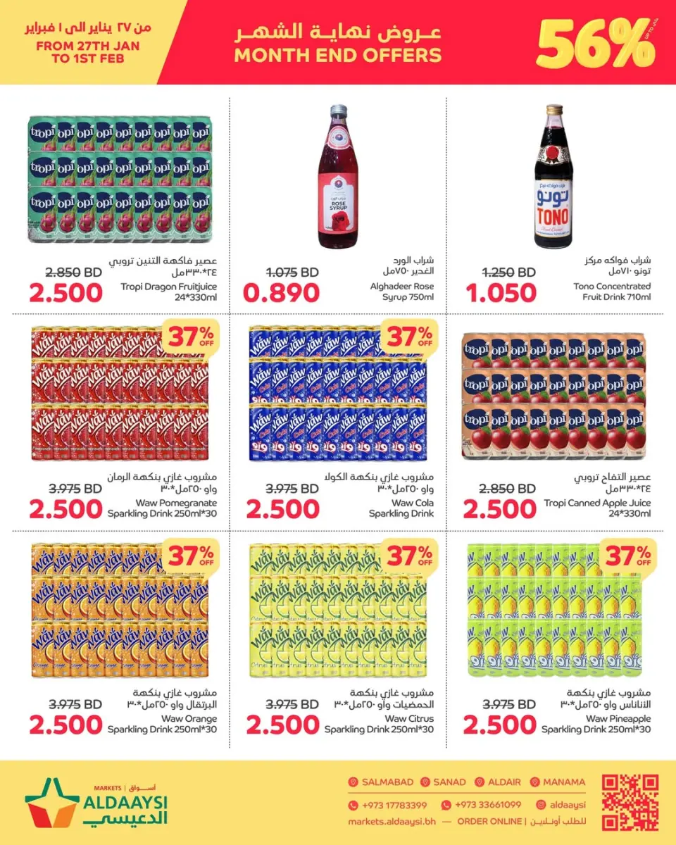 Ofertas de Mercados de Aldaaysi Bahréin de 27 enero a 1 febrero 2026 Ofertas de fin de mes - Mercados de Aldaaysi - Bahréin - 27 enero 2026 – 1 febrero 2026 - Página 3
