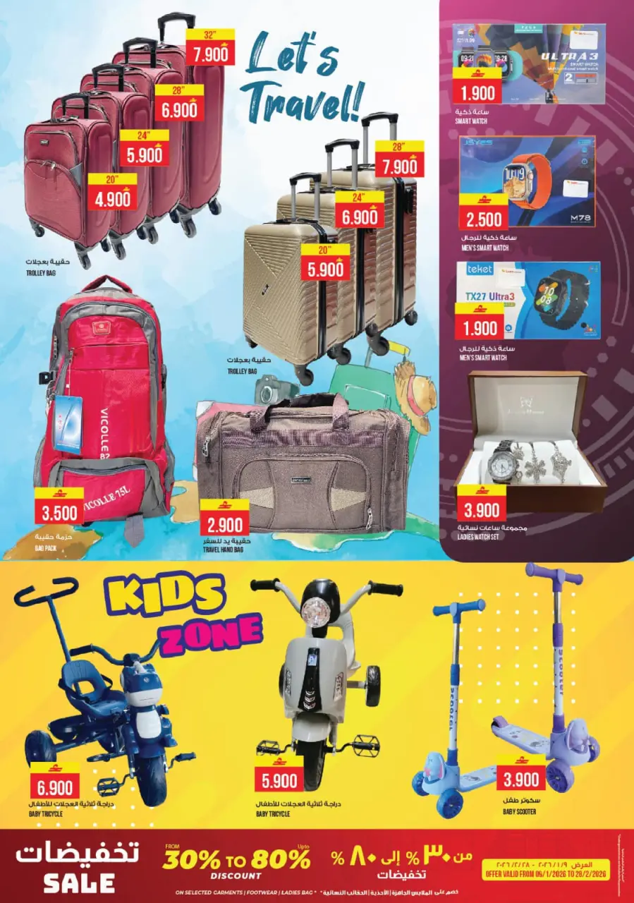 Ofertas de Hipermercado Kenz  Al Khoud  de 25 a 31 enero Mega ofertas - Página 5