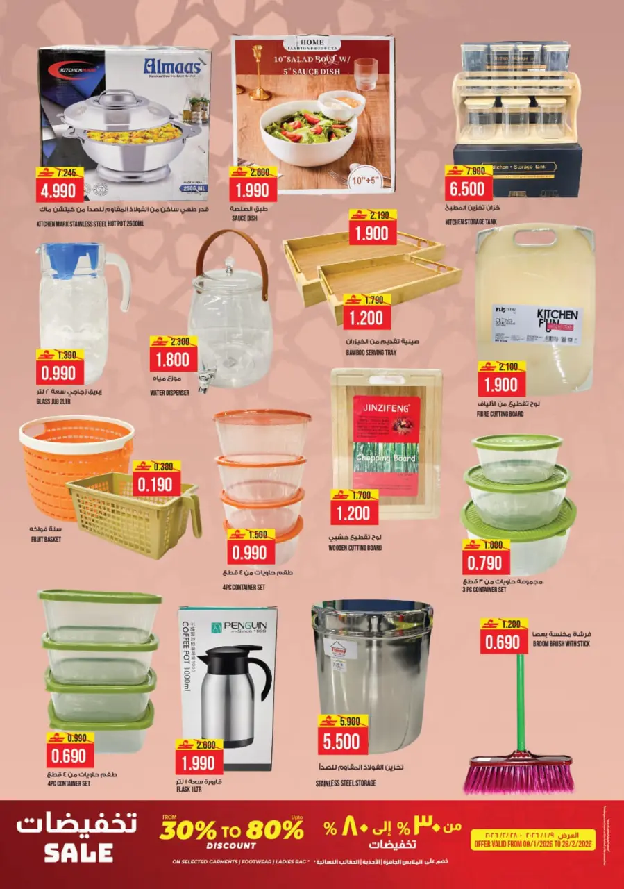 Ofertas de Hipermercado Kenz  Al Khoud  de 25 a 31 enero Mega ofertas - Página 9