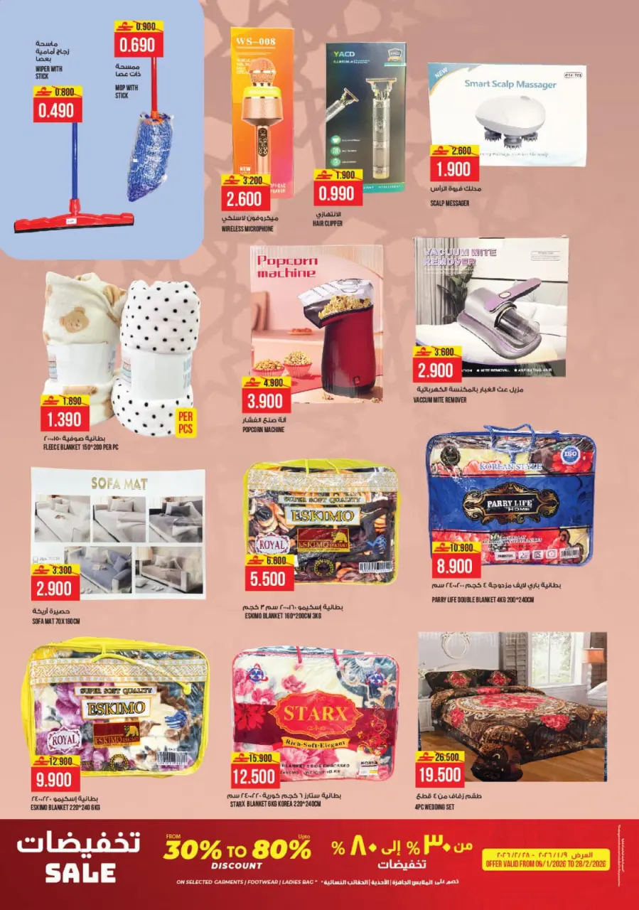Ofertas de Hipermercado Kenz  Al Khoud  de 25 a 31 enero Mega ofertas - Página 8
