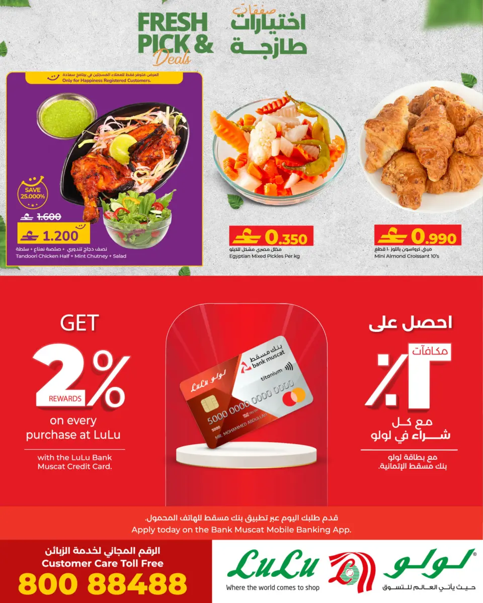 Ofertas de Lulu Oman de 26 a 28 enero 2026 Selecciones Frescas - Página 2