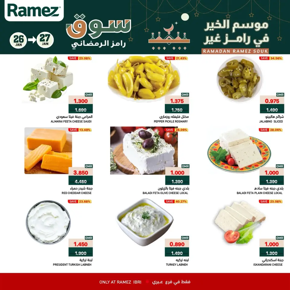 Ofertas de Mercados Ramez  Ibri  de 26 a 27 enero Ofertas de mitad de semana - Página 4