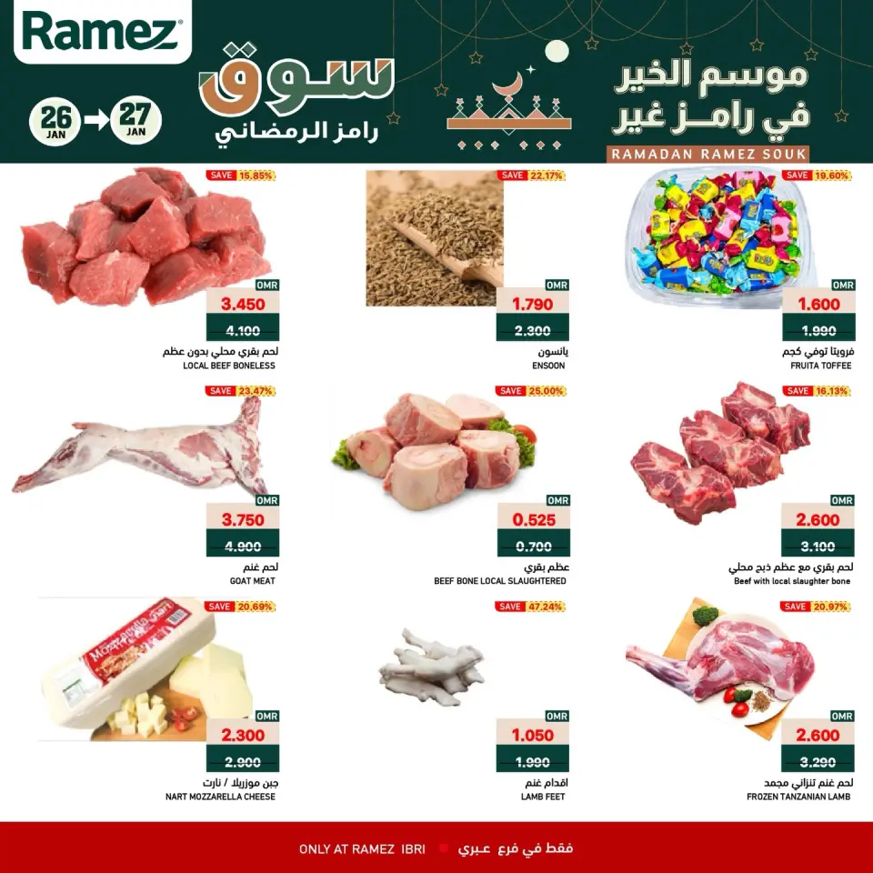Ofertas de Mercados Ramez  Ibri  de 26 a 27 enero Ofertas de mitad de semana - Página 6