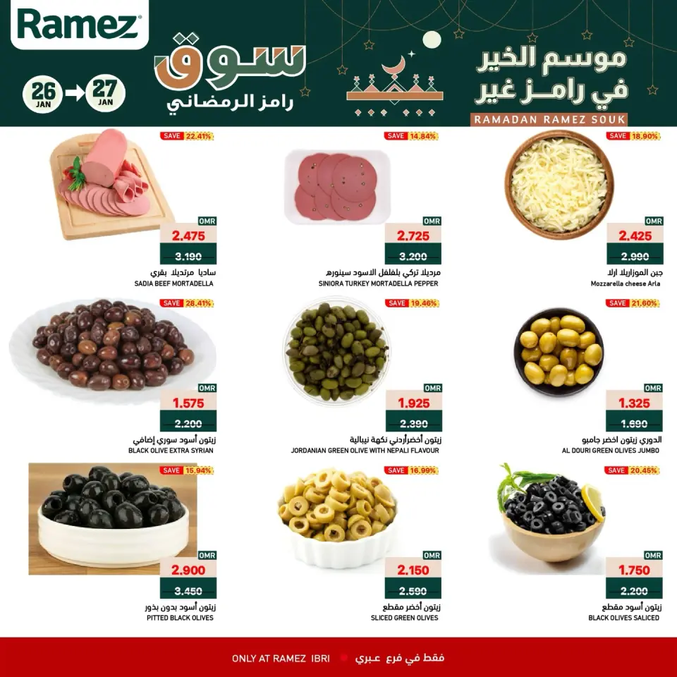 Ofertas de Mercados Ramez  Ibri  de 26 a 27 enero Ofertas de mitad de semana - Página 5