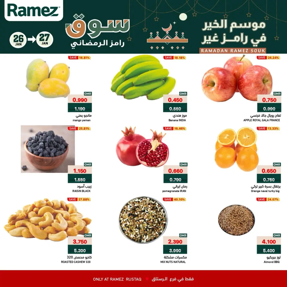 Ofertas de Mercados Ramez  Al Rustaq   de 26 a 27 enero Ofertas de mitad de semana - Página 3