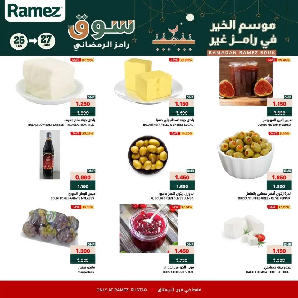 Ofertas de Mercados Ramez  Al Rustaq   de 26 a 27 enero Ofertas de mitad de semana - Página 4