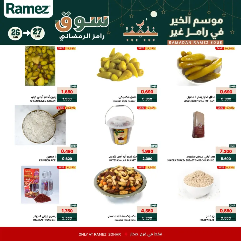 Ofertas de Mercados Ramez  Sohar  de 26 a 27 enero Ofertas de mitad de semana - Página 5