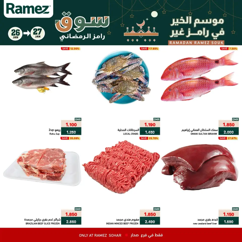 Ofertas de Mercados Ramez  Sohar  de 26 a 27 enero Ofertas de mitad de semana - Página 3