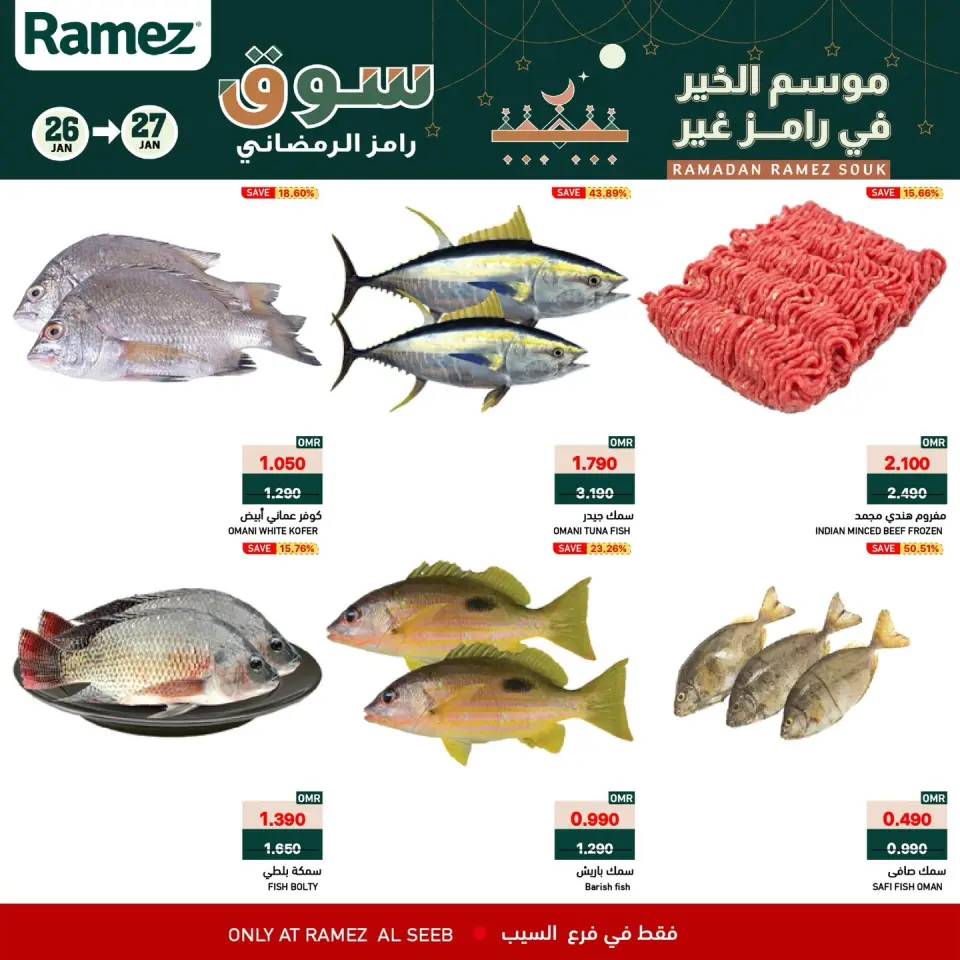 Ofertas de Mercados Ramez  Al Seeb  de 26 a 27 enero Ofertas de mitad de semana - Página 5