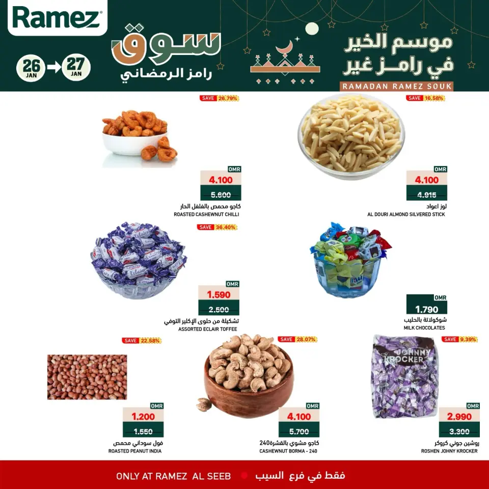 Ofertas de Mercados Ramez  Al Seeb  de 26 a 27 enero Ofertas de mitad de semana - Página 2