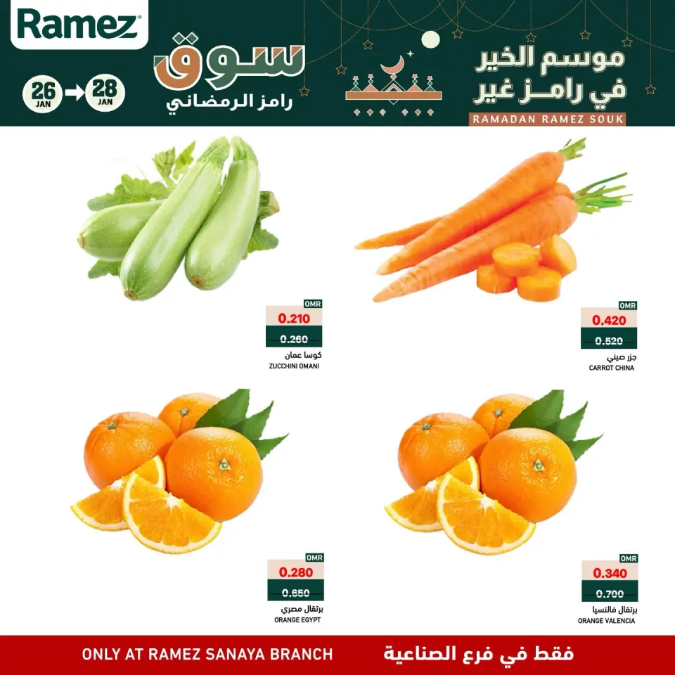 Ofertas de Mercados Ramez  Salalah  de 26 a 28 enero Ofertas de mitad de semana - Página 2