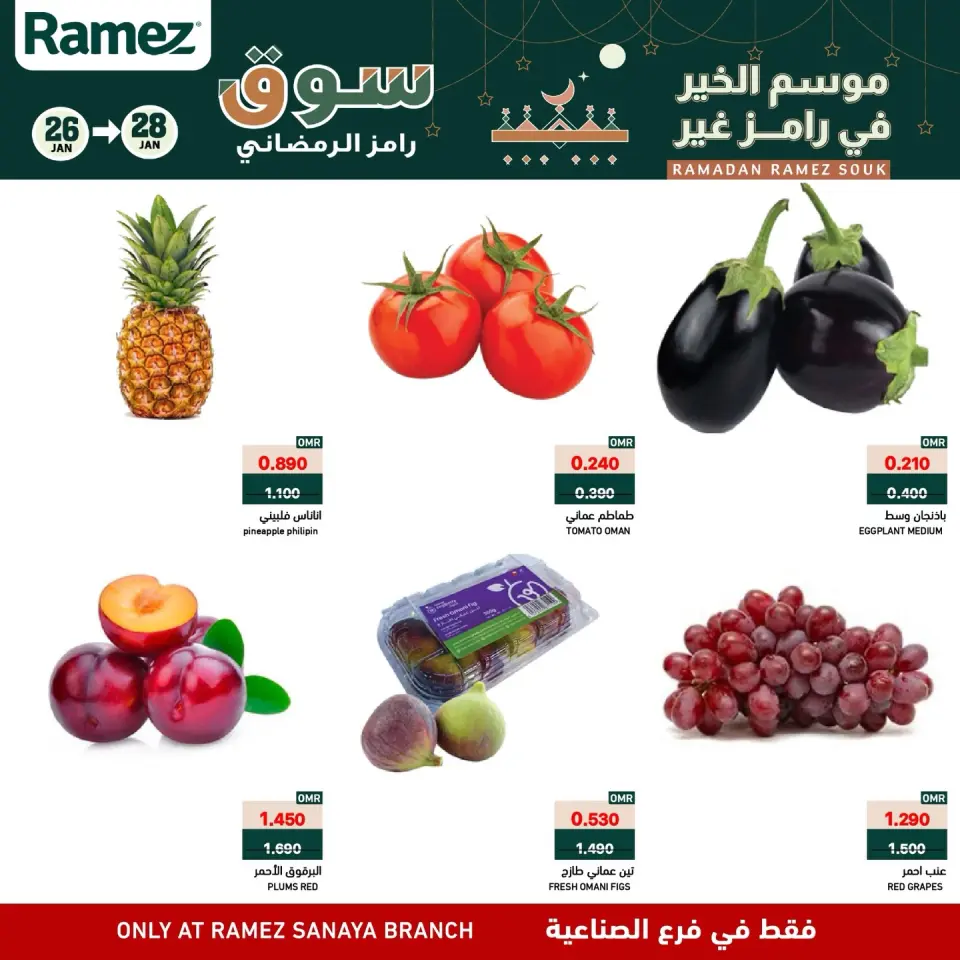 Ofertas de Mercados Ramez  Salalah  de 26 a 28 enero Ofertas de mitad de semana - Página 3