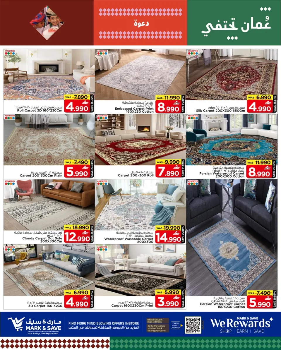 Mark & Save  Al Khoud  Offers from 26 to 28 January Value Savings Offers - Page 5