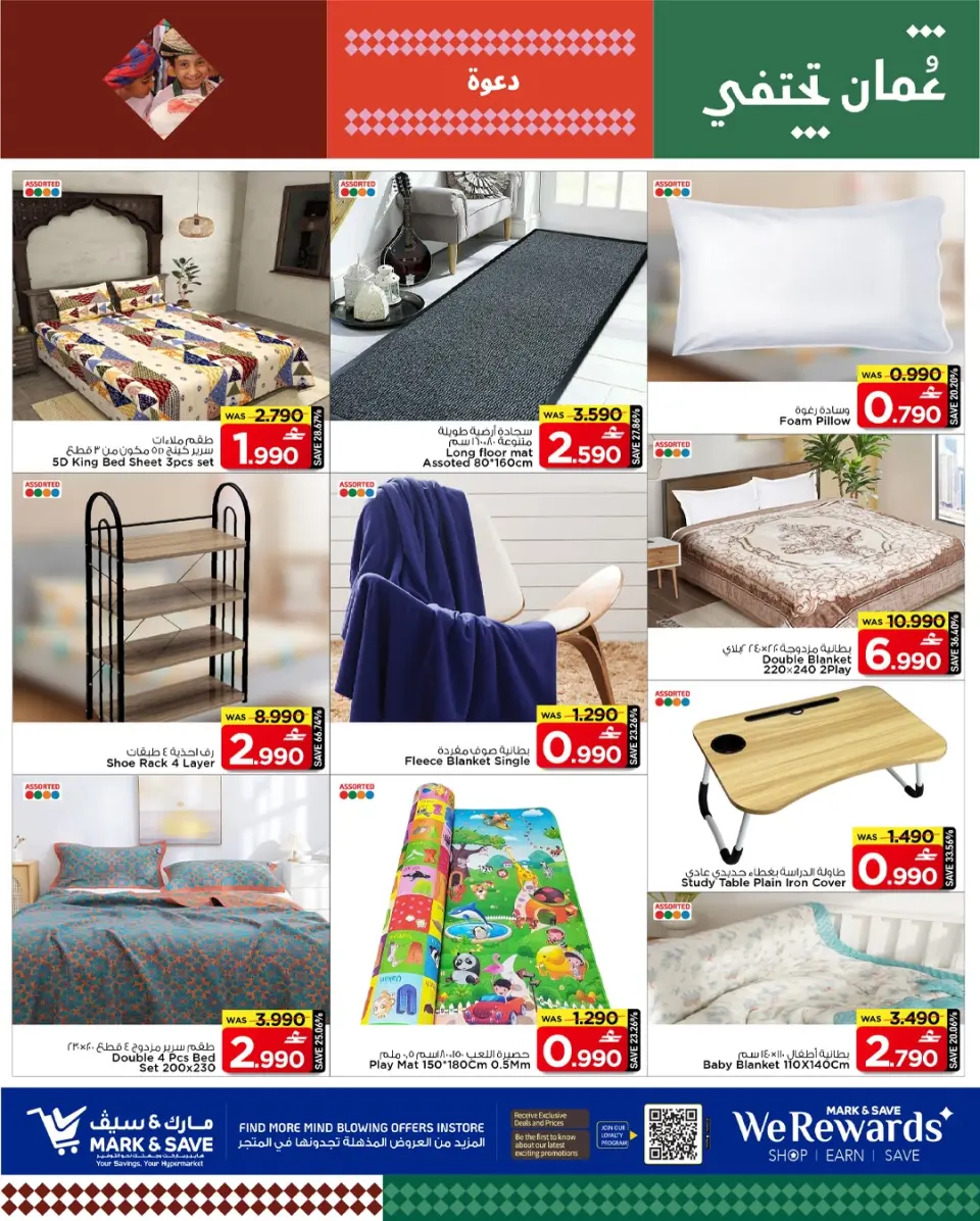 Mark & Save  Al Khoud  Offers from 26 to 28 January Value Savings Offers - Page 6