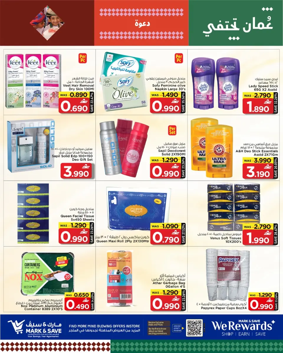 Mark & Save  Sohar  Offers from 26 to 28 January Value Savings Offers - Page 6