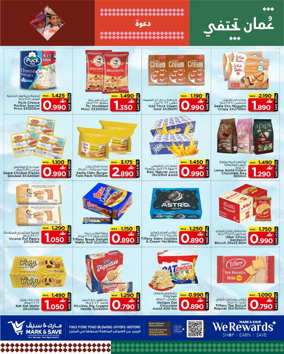 Mark & Save  Sohar  Offers from 26 to 28 January Value Savings Offers - Page 11