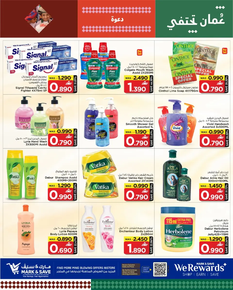 Mark & Save  Sohar  Offers from 26 to 28 January Value Savings Offers - Page 7