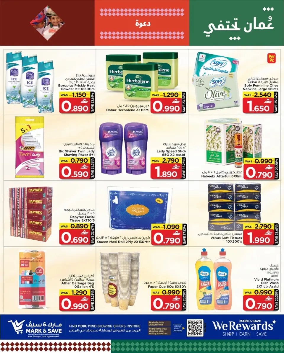 Mark & Save  Barka  Offers from 26 to 28 January Value Savings Offers - Page 11