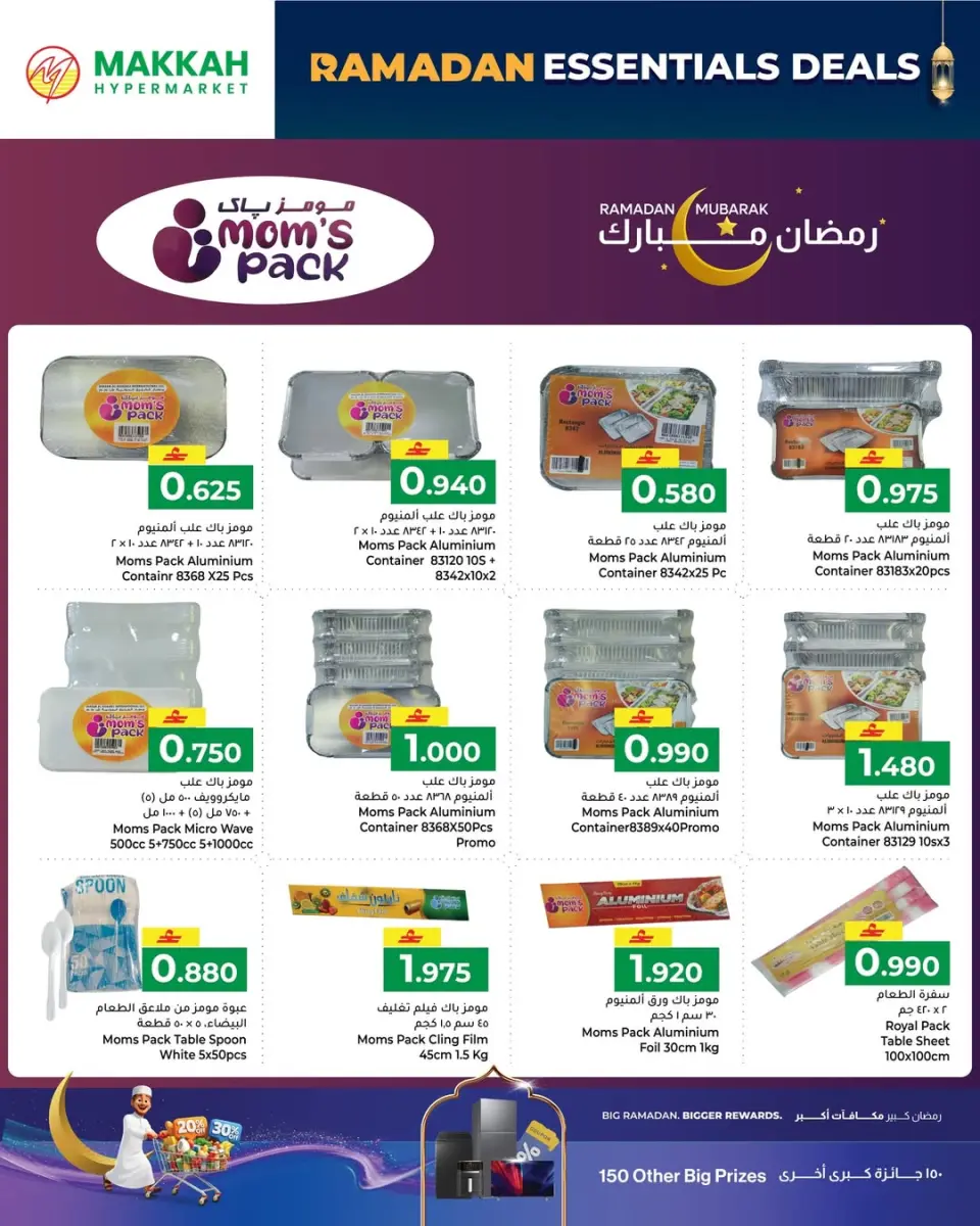 Ofertas de Hipermercado Makkah Oman de 27 enero a 18 febrero 2026 Ofertas listas para usar - Página 6