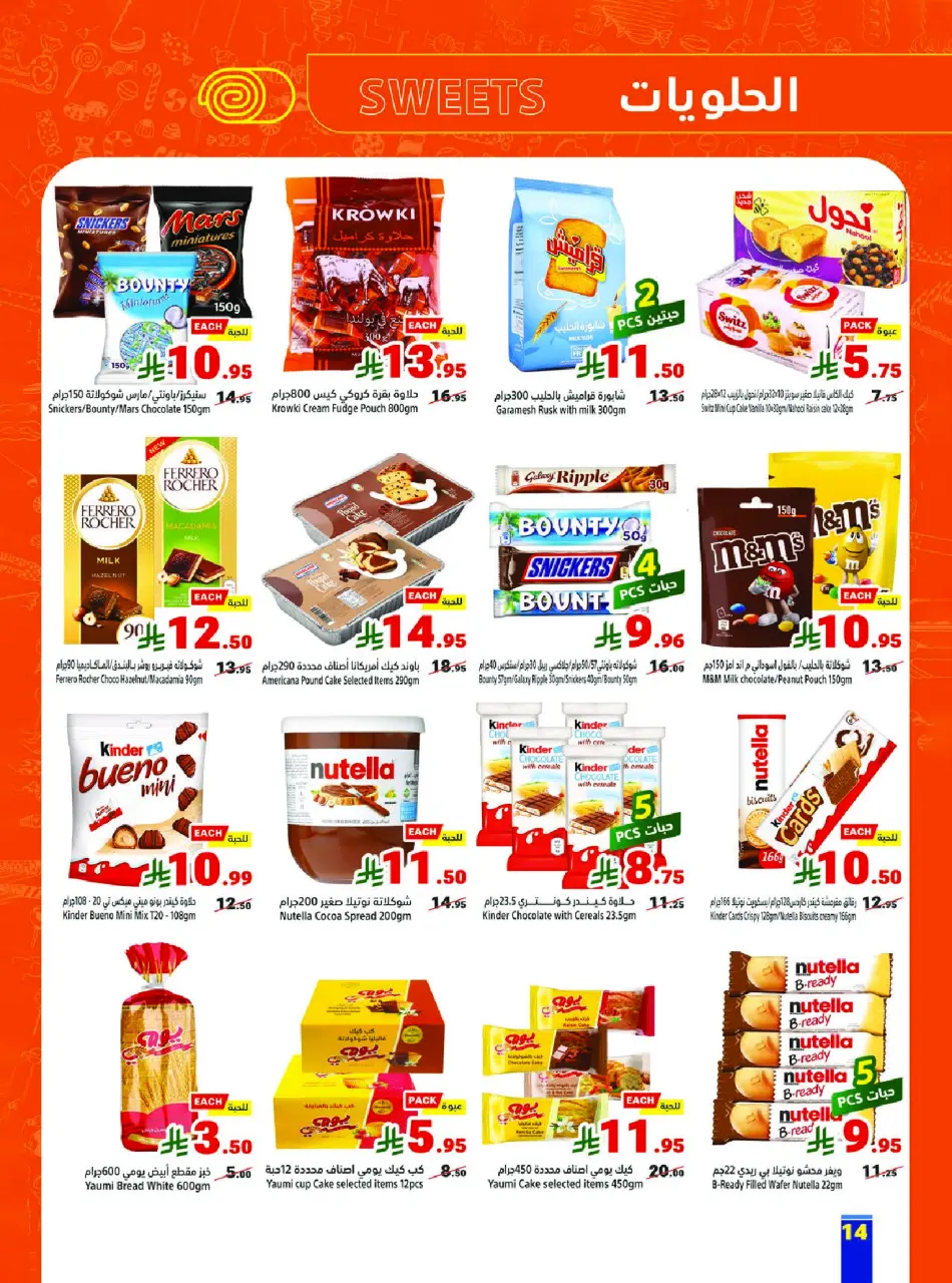 Ofertas de Matajer Arabia Saudita de 25 a 31 enero 2026 Ofertas de Ramadán Kareem - Página 14