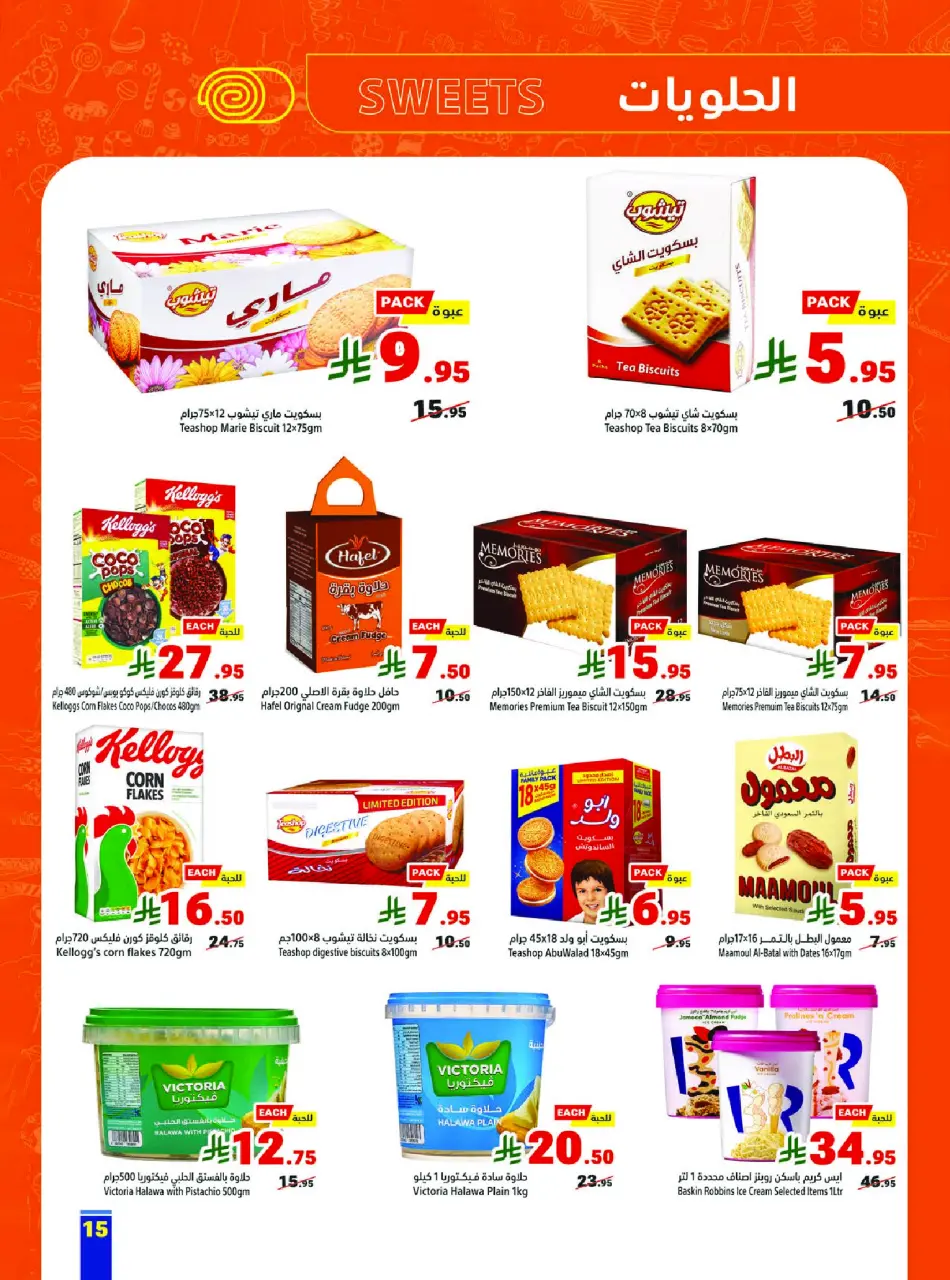 Ofertas de Matajer Arabia Saudita de 25 a 31 enero 2026 Ofertas de Ramadán Kareem - Página 15