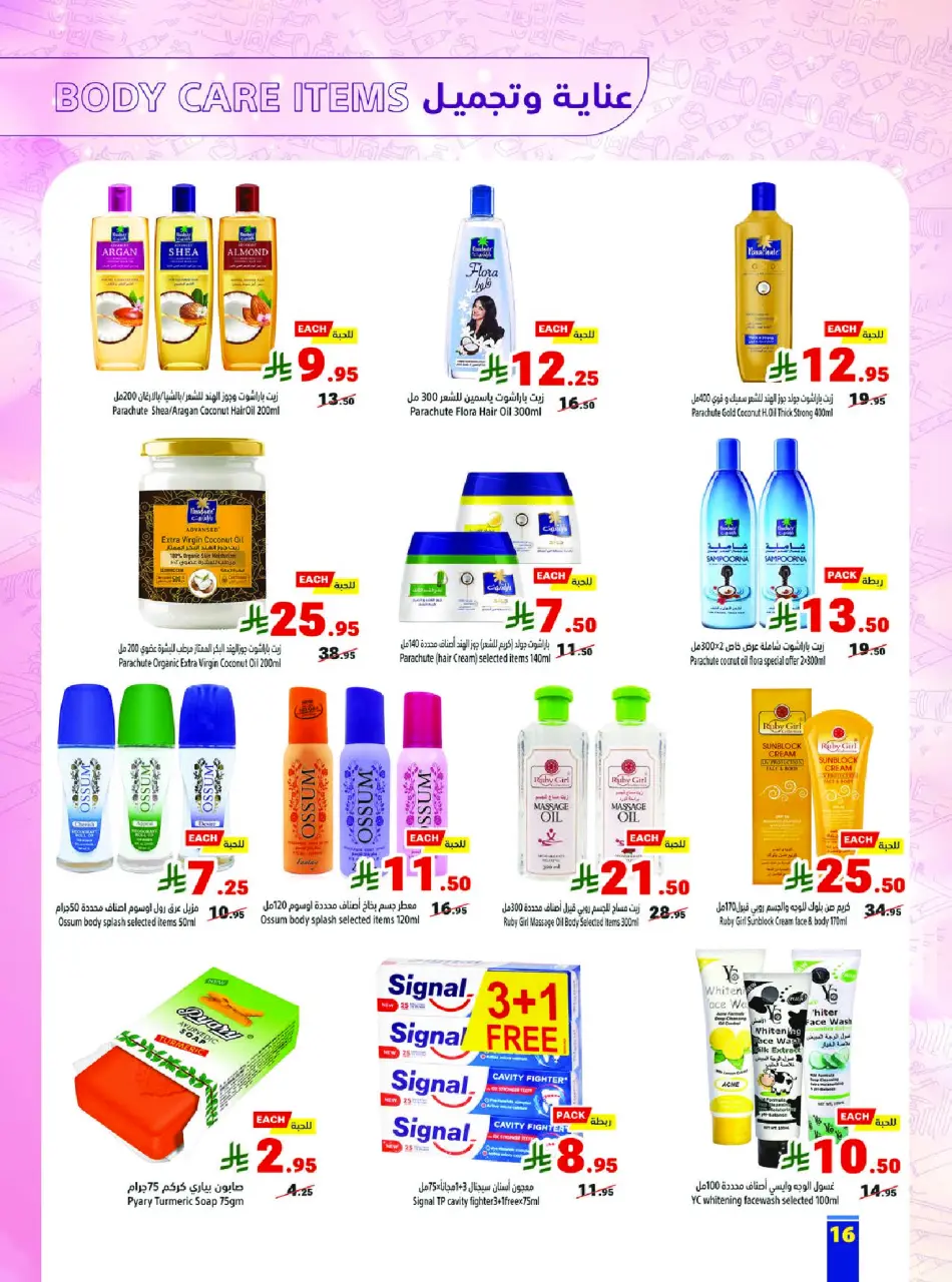 Ofertas de Matajer Arabia Saudita de 25 a 31 enero 2026 Ofertas de Ramadán Kareem - Página 16