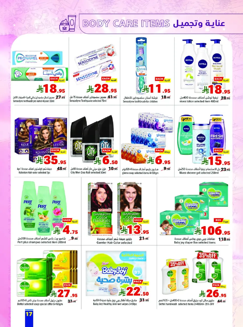Ofertas de Matajer Arabia Saudita de 25 a 31 enero 2026 Ofertas de Ramadán Kareem - Página 17
