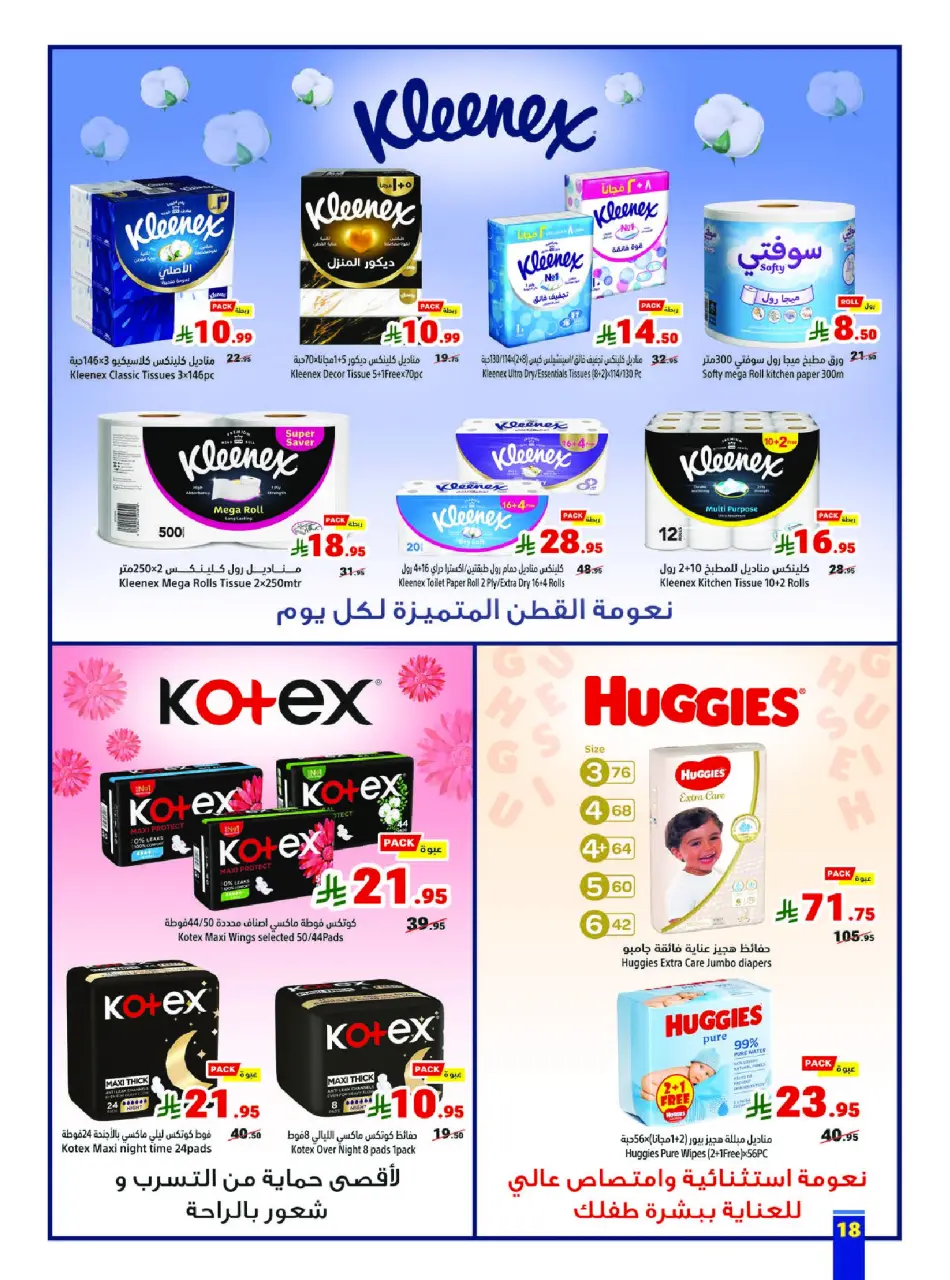Ofertas de Matajer Arabia Saudita de 25 a 31 enero 2026 Ofertas de Ramadán Kareem - Página 18