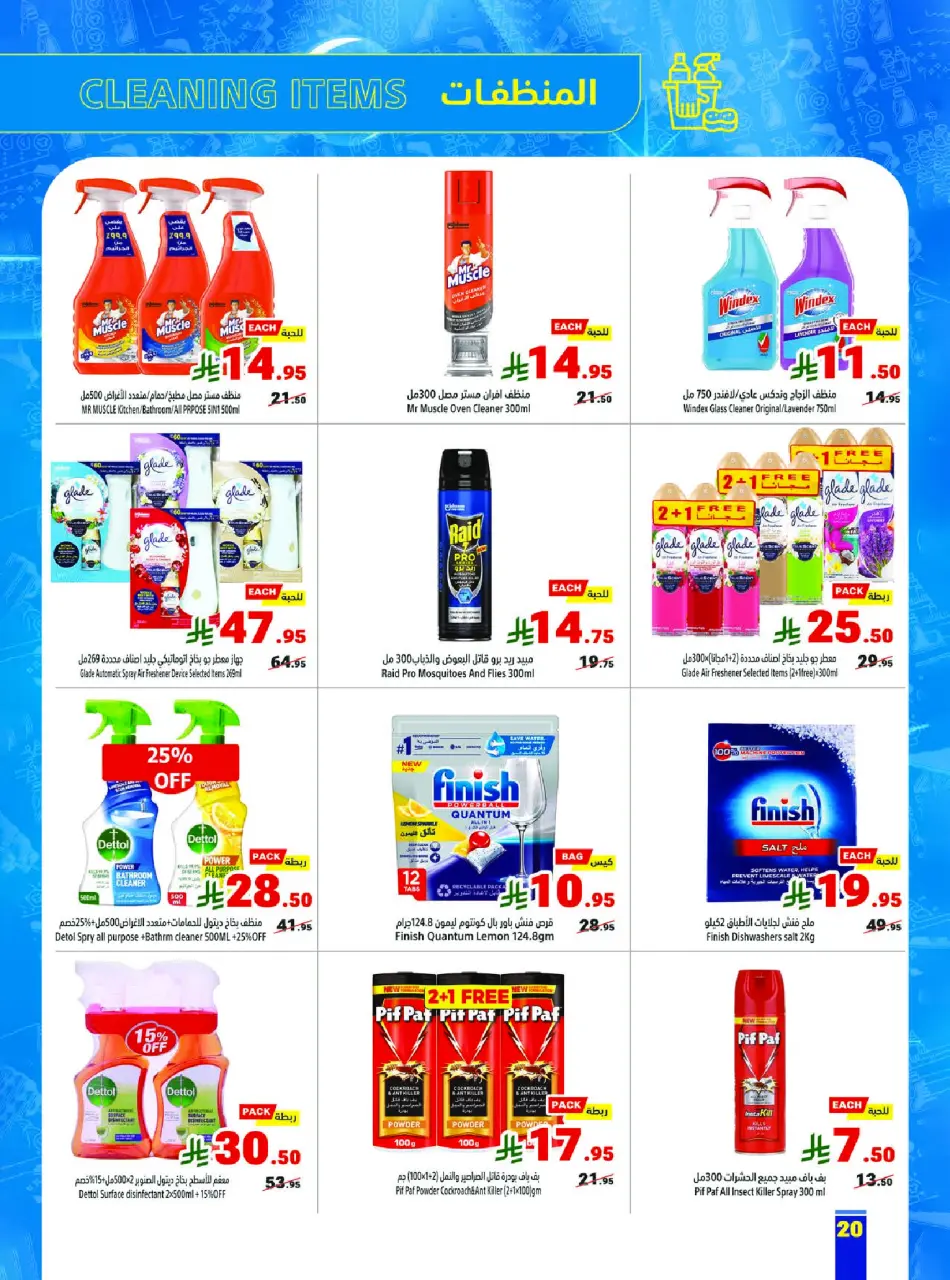 Ofertas de Matajer Arabia Saudita de 25 a 31 enero 2026 Ofertas de Ramadán Kareem - Página 20