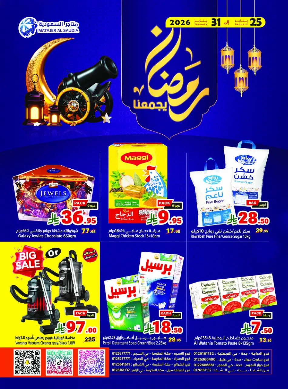 Ofertas de Matajer Arabia Saudita de 25 a 31 enero 2026 Ofertas de Ramadán Kareem - Página 24