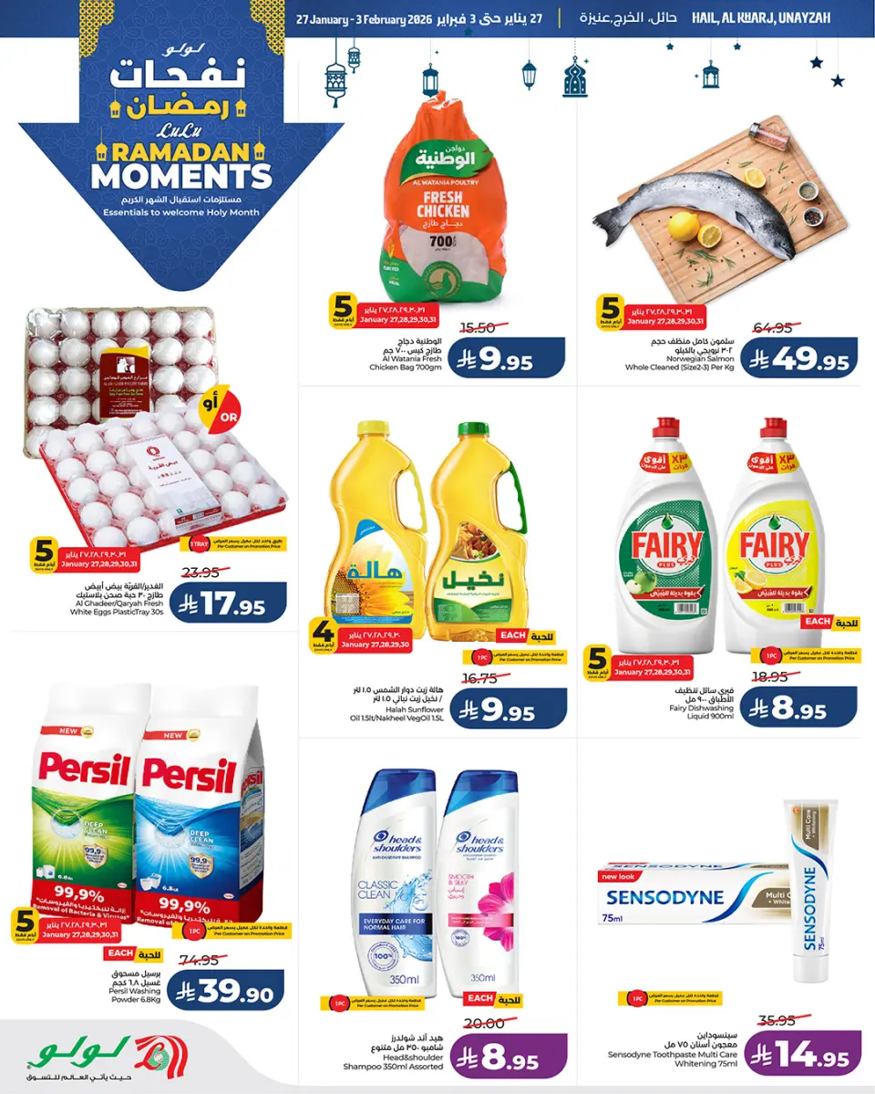 Lulu  Central Region  Offers from 27 January to 3 February Ramadan offers - Page 2