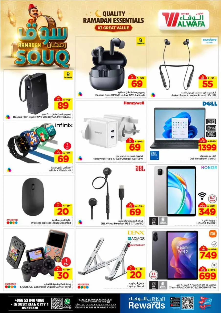 Ofertas de Hipermercado Al Wafa  Jeddah  de 28 enero a 3 febrero Ofertas del mercado de Ramadán - Página 22