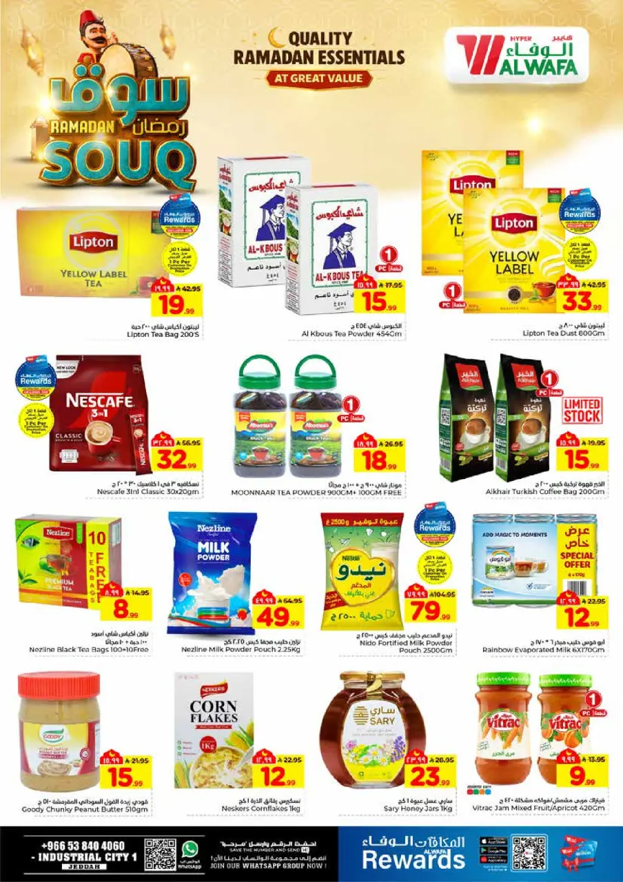 Ofertas de Hipermercado Al Wafa  Jeddah  de 28 enero a 3 febrero Ofertas del mercado de Ramadán - Página 6