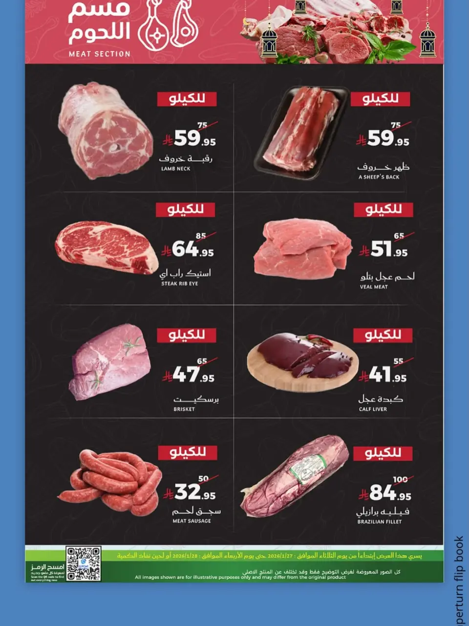 Mira Mart  Jeddah  Offers from 27 to 28 January Fresh deals - Page 7