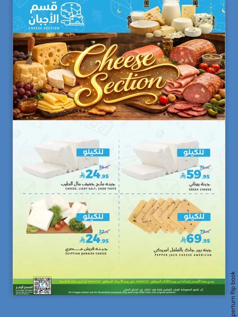 Mira Mart  Jeddah  Offers from 27 to 28 January Fresh deals - Page 12