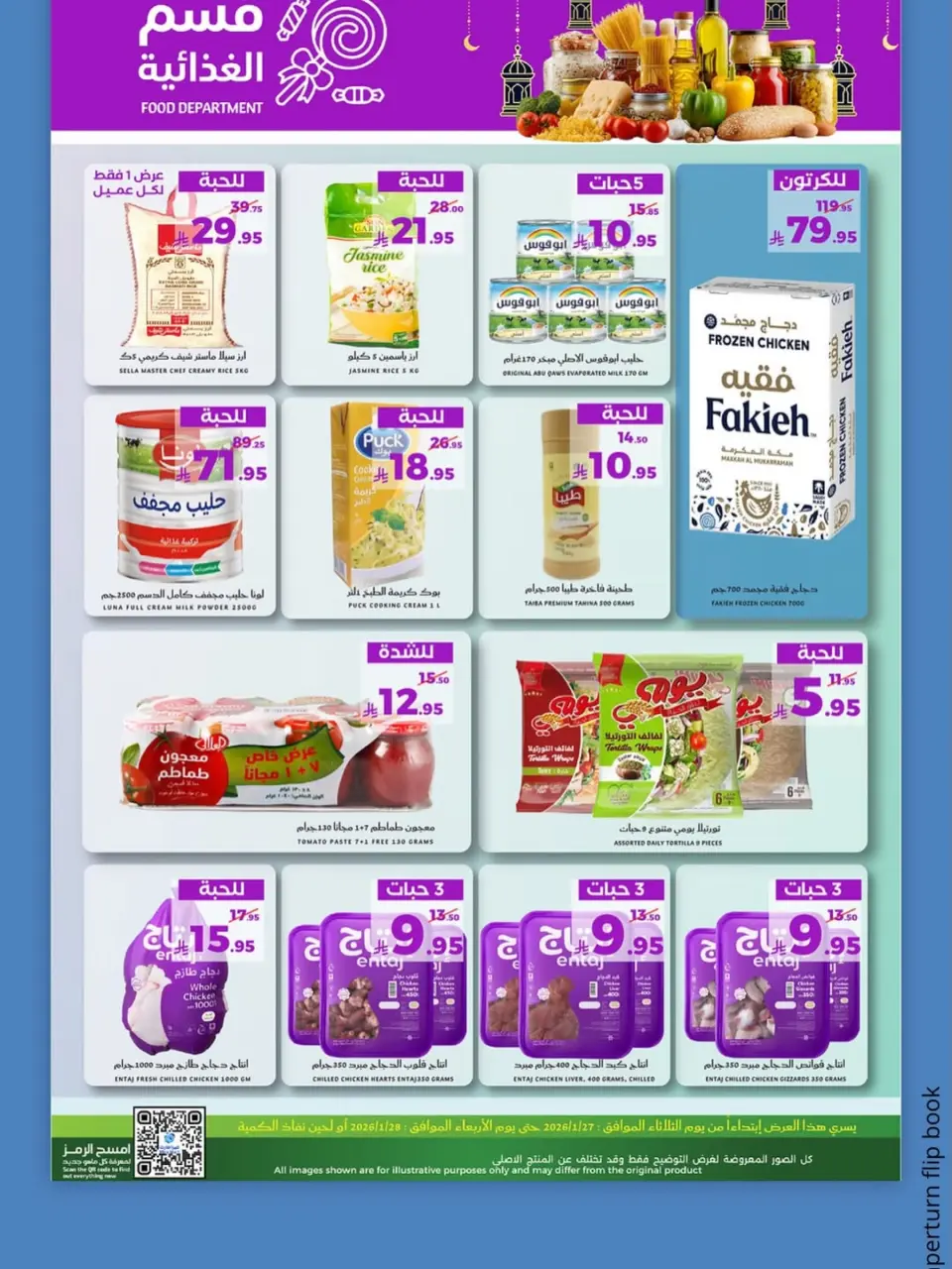 Mira Mart  Jeddah  Offers from 27 to 28 January Fresh deals - Page 4