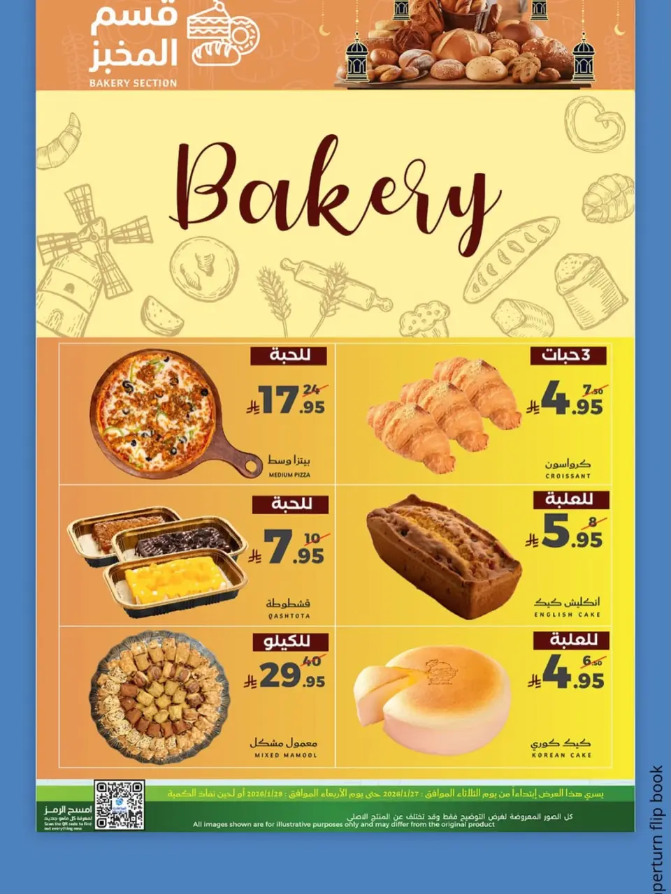 Mira Mart  Jeddah  Offers from 27 to 28 January Fresh deals - Page 6