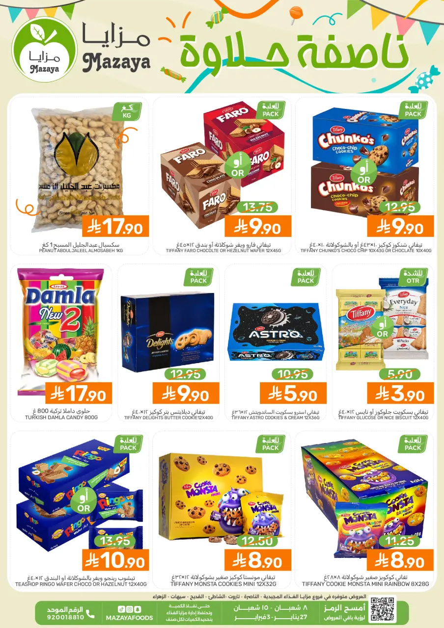 Offres Aliments Mazaya Arabie Saoudite de 27 janvier à 3 février 2026 Offres Halfa Halawa