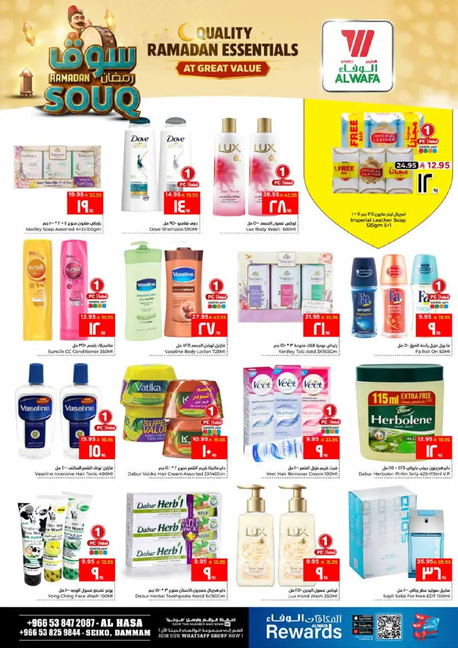 Ofertas de Hipermercado Al Wafa  Dammam  de 27 enero a 3 febrero Ofertas del mercado de Ramadán - Página 8