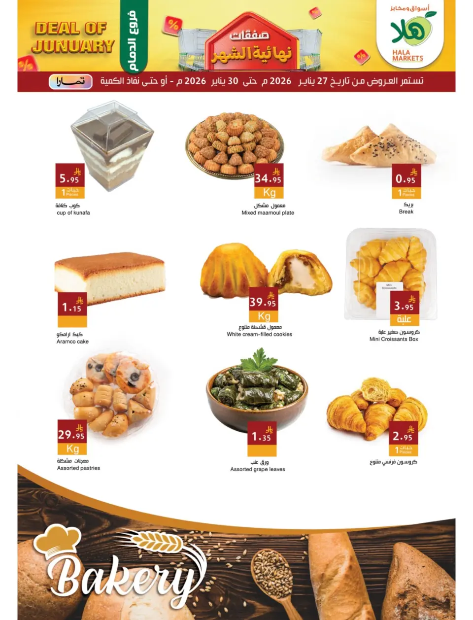 Ofertas de Mercados Hala  Dammam  de 27 a 30 enero Ofertas de fin de mes - Página 5