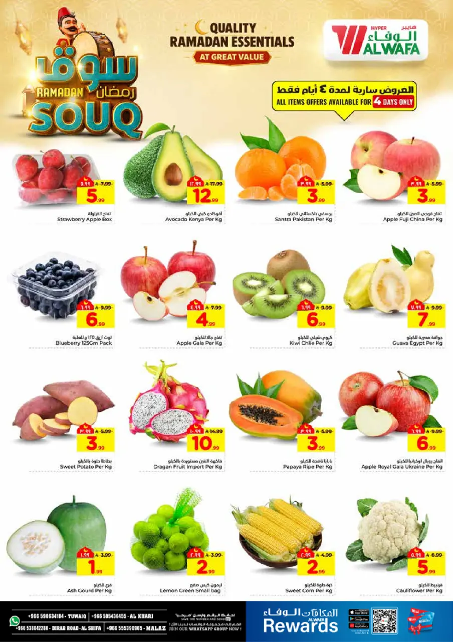 Ofertas de Hipermercado Al Wafa  Riad y Al Kharj  de 28 enero a 3 febrero Ofertas del mercado de Ramadán - Página 2