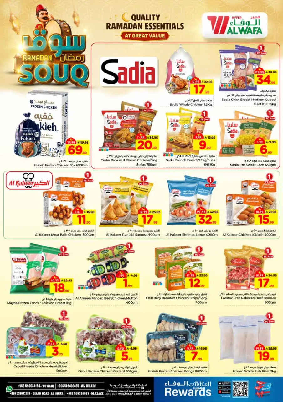 Ofertas de Hipermercado Al Wafa  Riad y Al Kharj  de 28 enero a 3 febrero Ofertas del mercado de Ramadán - Página 15